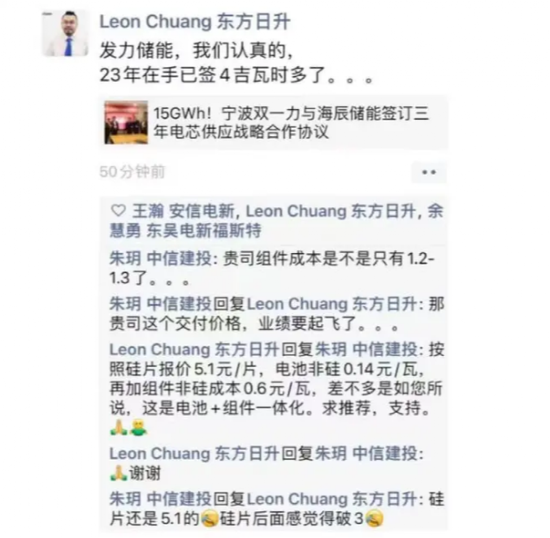 “朋友圈调研”？300亿巨头火速道歉！