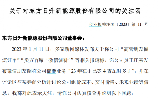 “朋友圈调研”？300亿巨头火速道歉！