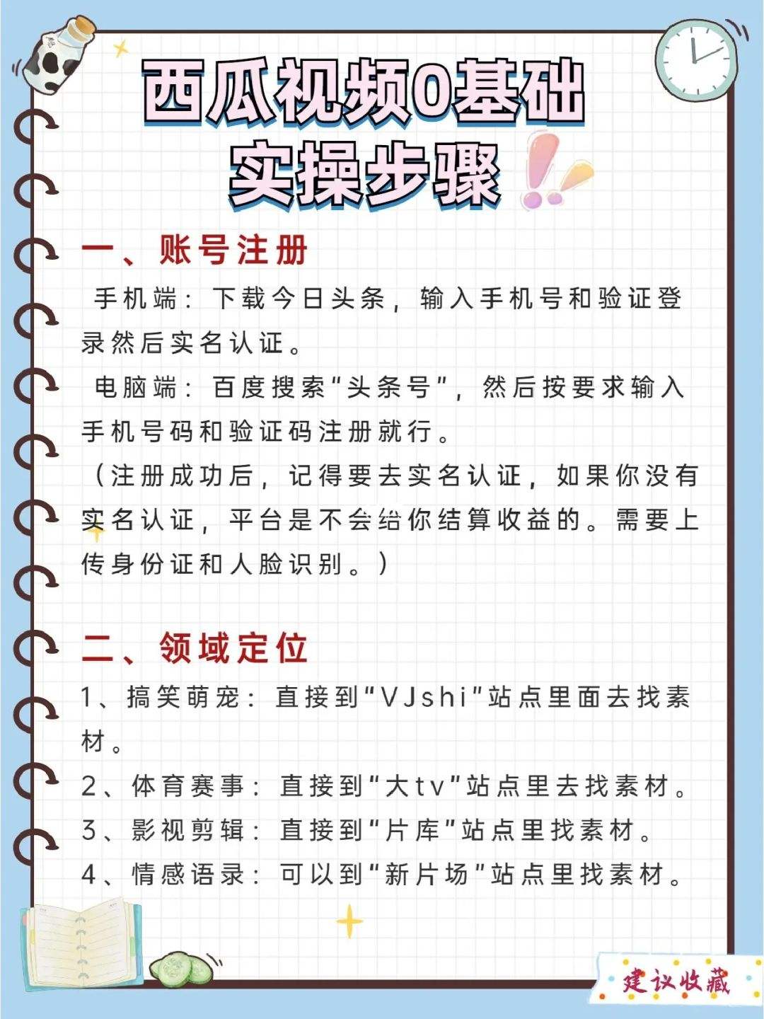 {投注}(视频号有1000关注可以申请个人自媒体认证)